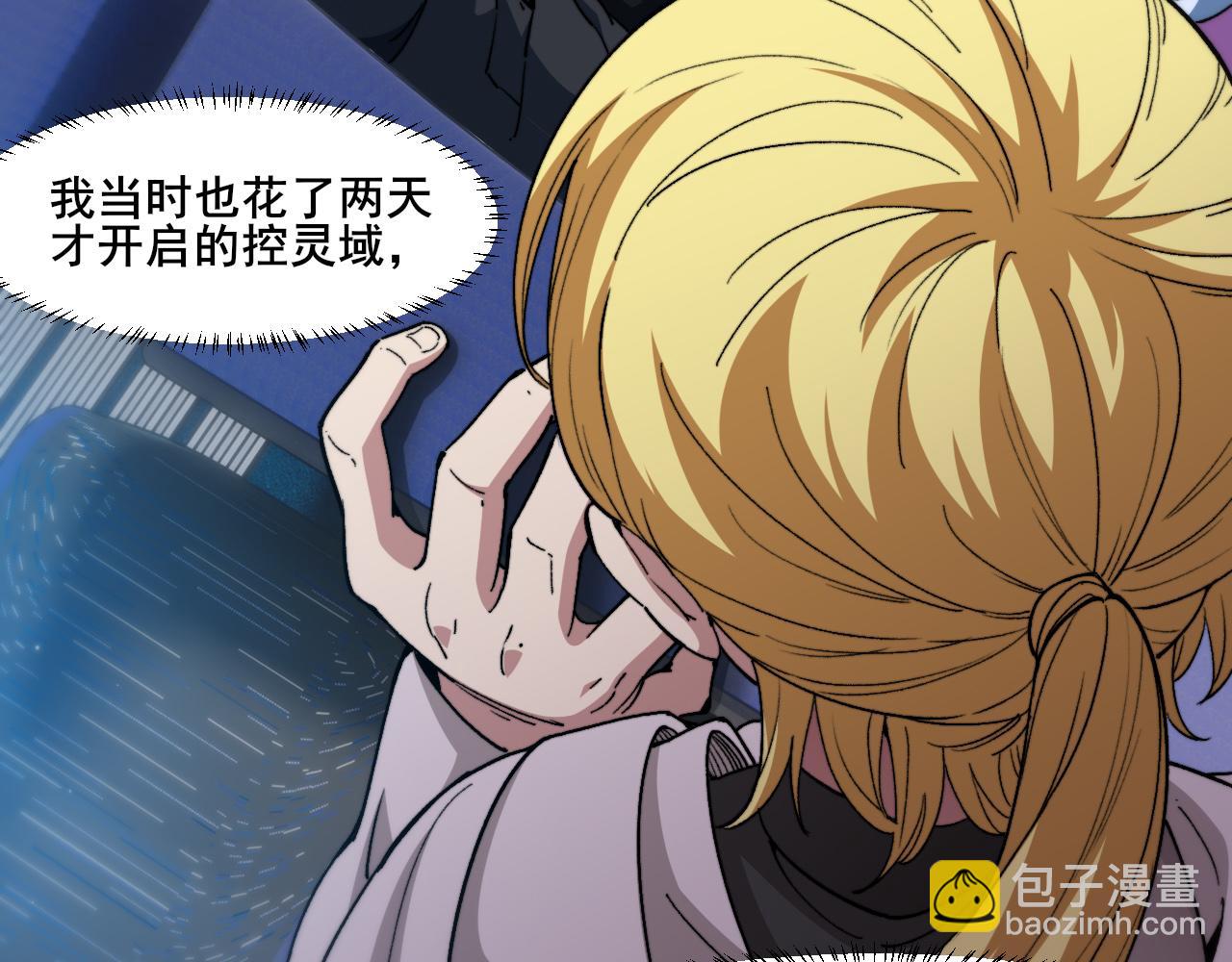 第10话 异兽蜈蚣(1/4)-第11话