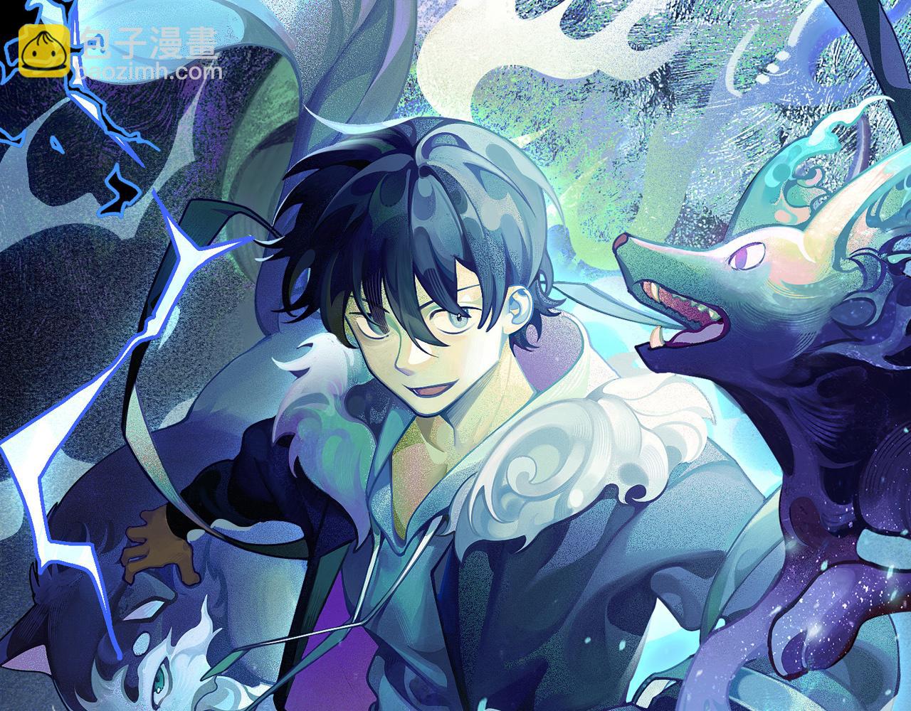 第10话 异兽蜈蚣(1/4)-第11话