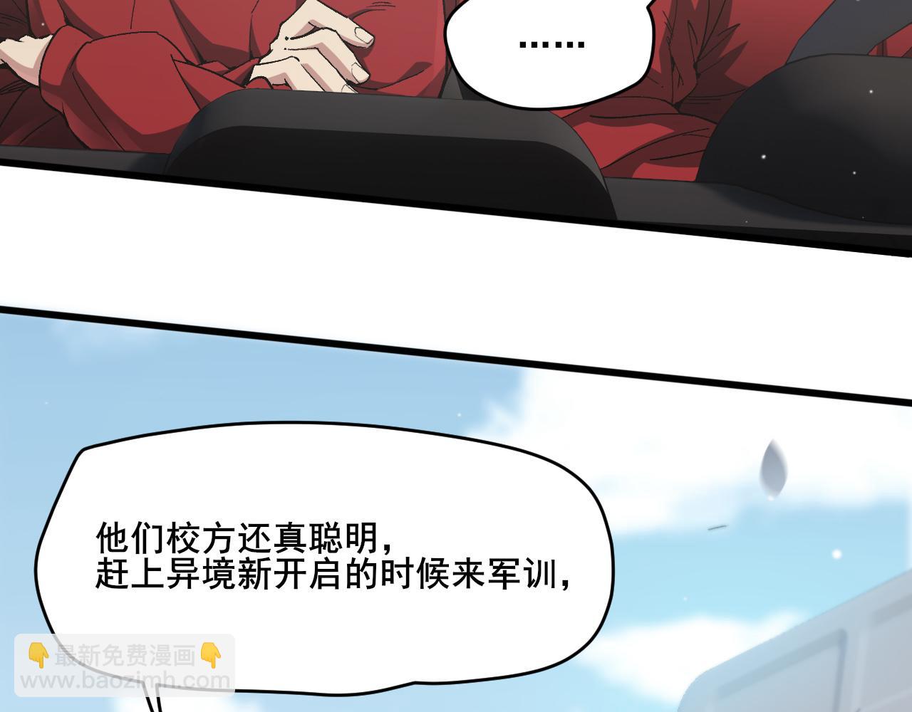 第10话 异兽蜈蚣(1/4)-第11话