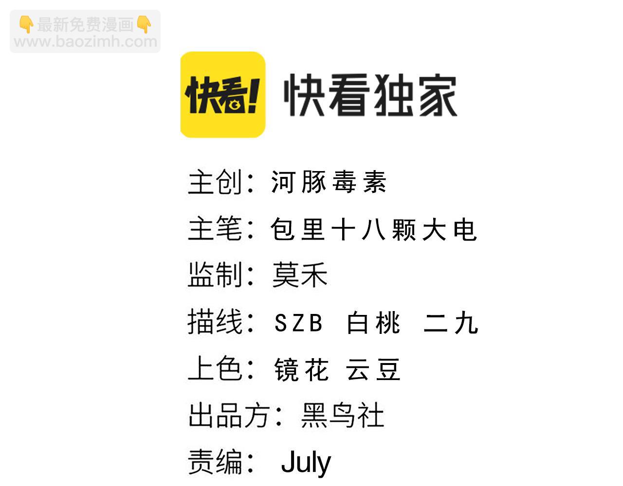 第10话 异兽蜈蚣(1/4)-第11话