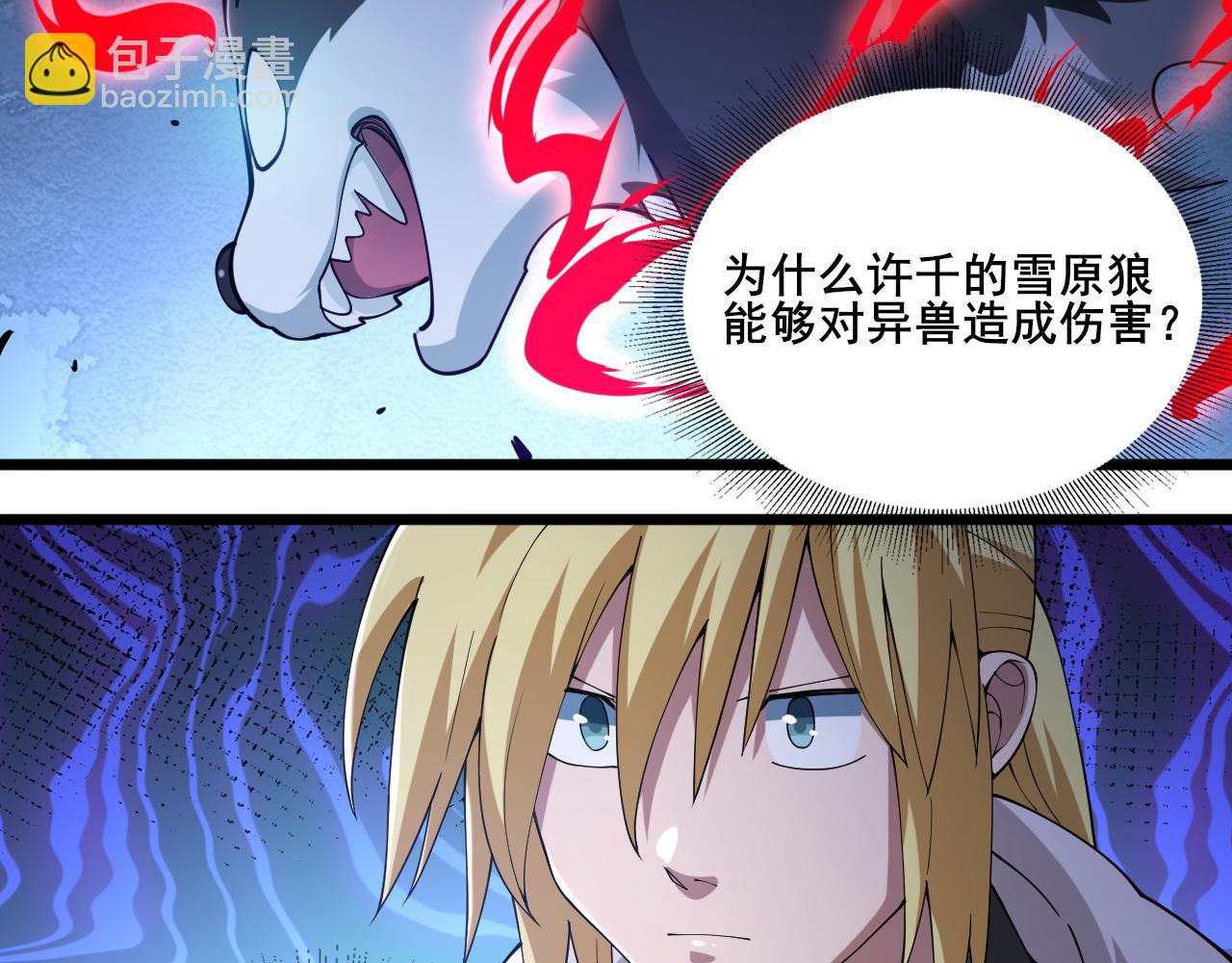 第12话 威慑异兽！(1/3)-第13话