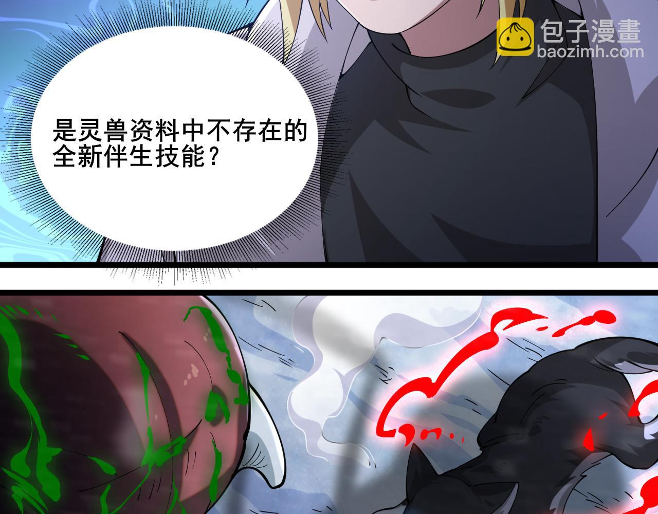 第12话 威慑异兽！(1/3)-第13话