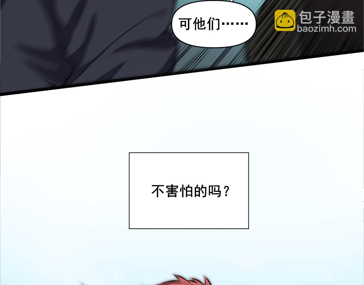 第12话 威慑异兽！(1/3)-第13话