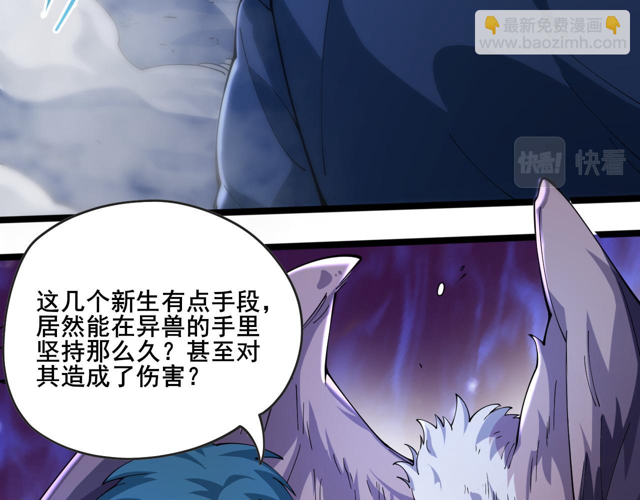 第12话 威慑异兽！(1/3)-第13话