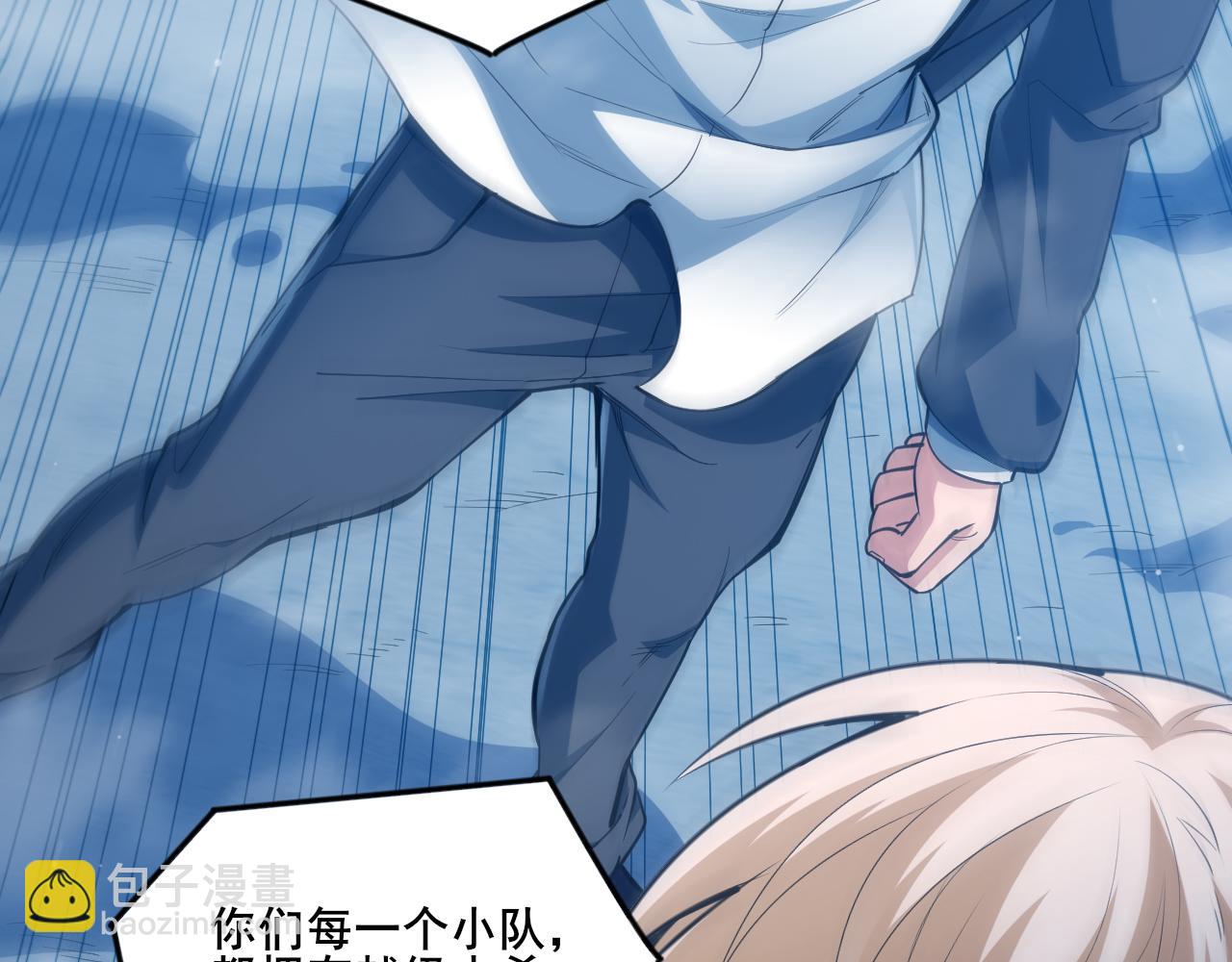 第14话 境界划分(1/3)-第15话