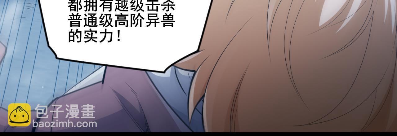 第14话 境界划分(1/3)-第15话