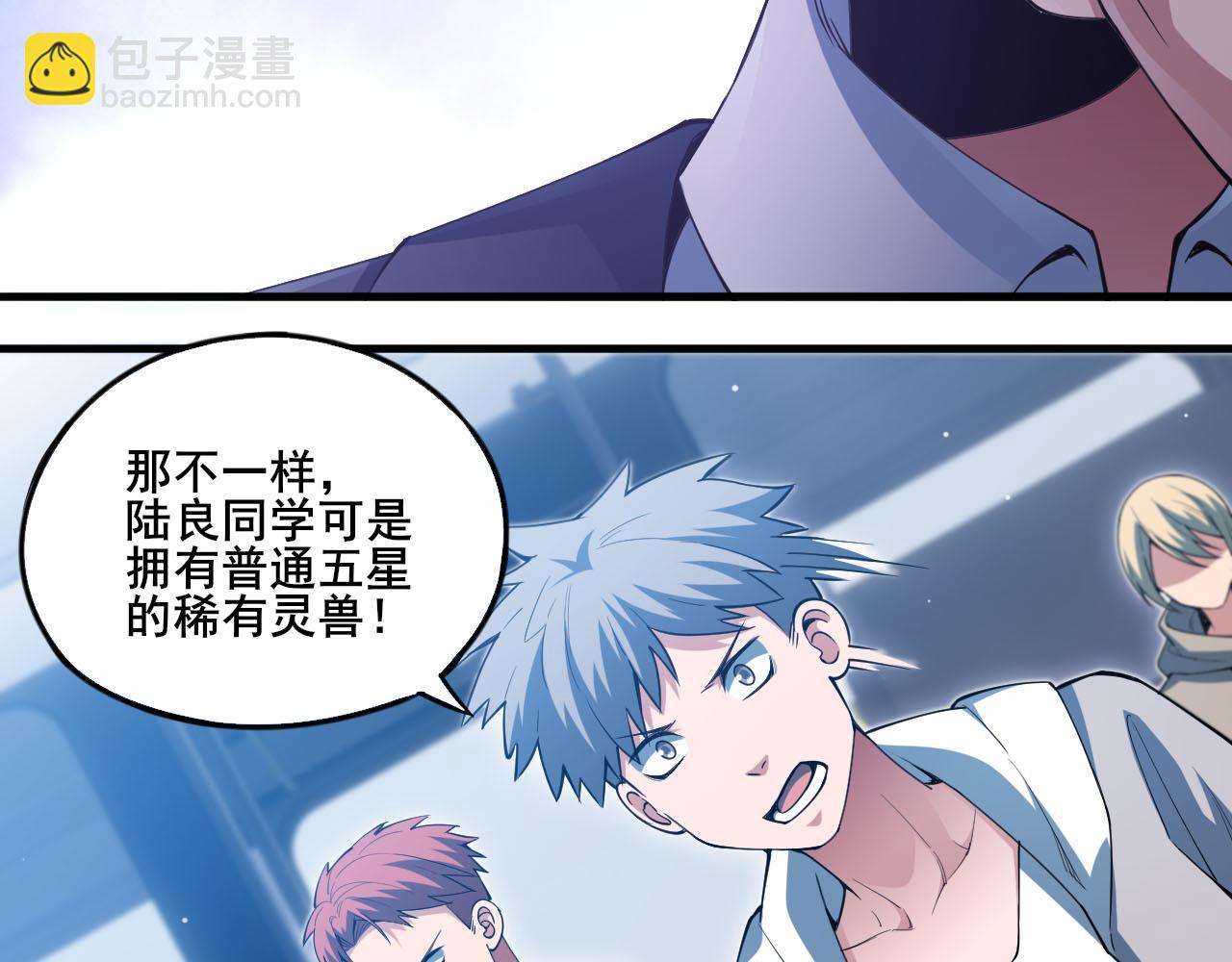 第14话 境界划分(1/3)-第15话