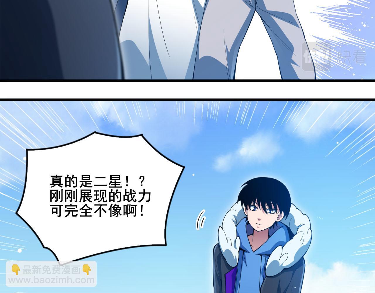 第14话 境界划分(1/3)-第15话