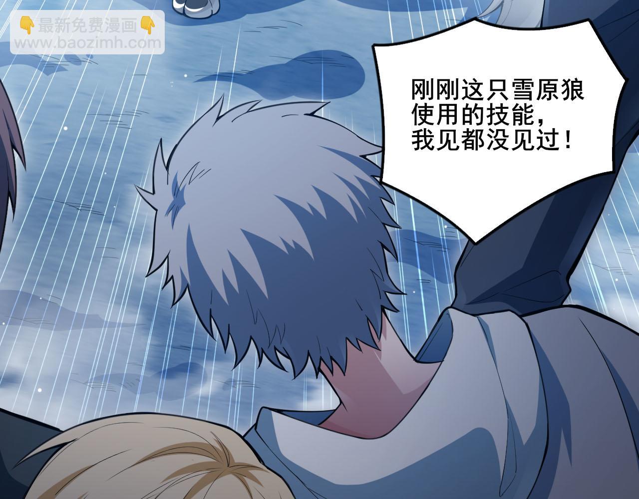 第14话 境界划分(1/3)-第15话