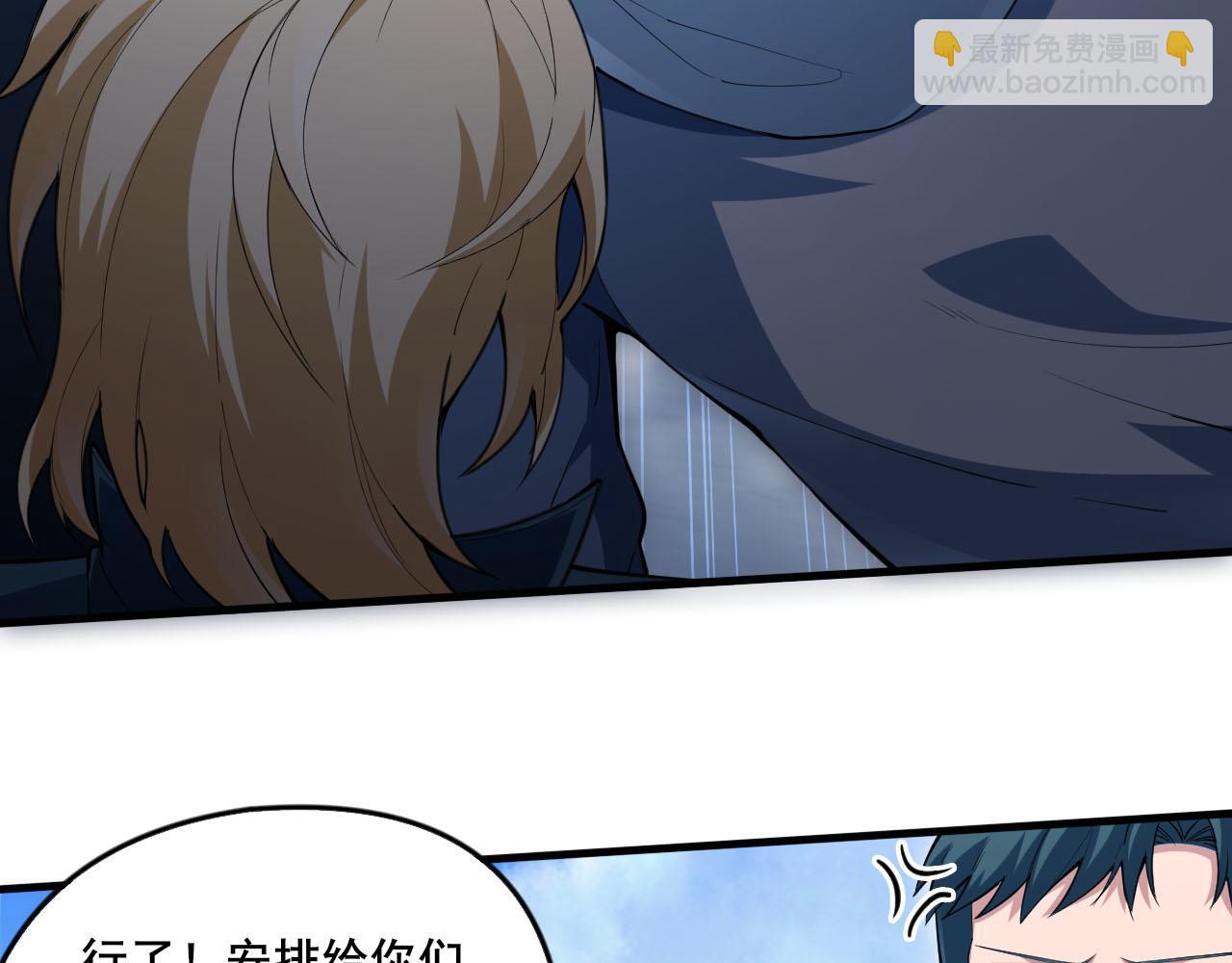 第14话 境界划分(1/3)-第15话