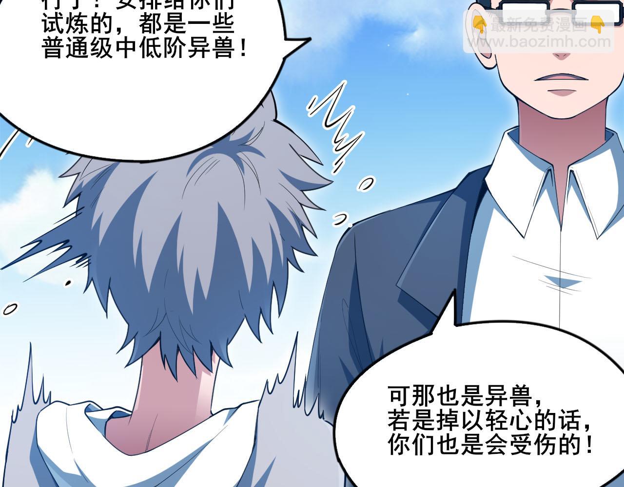 第14话 境界划分(1/3)-第15话