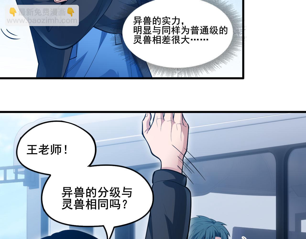 第14话 境界划分(1/3)-第15话