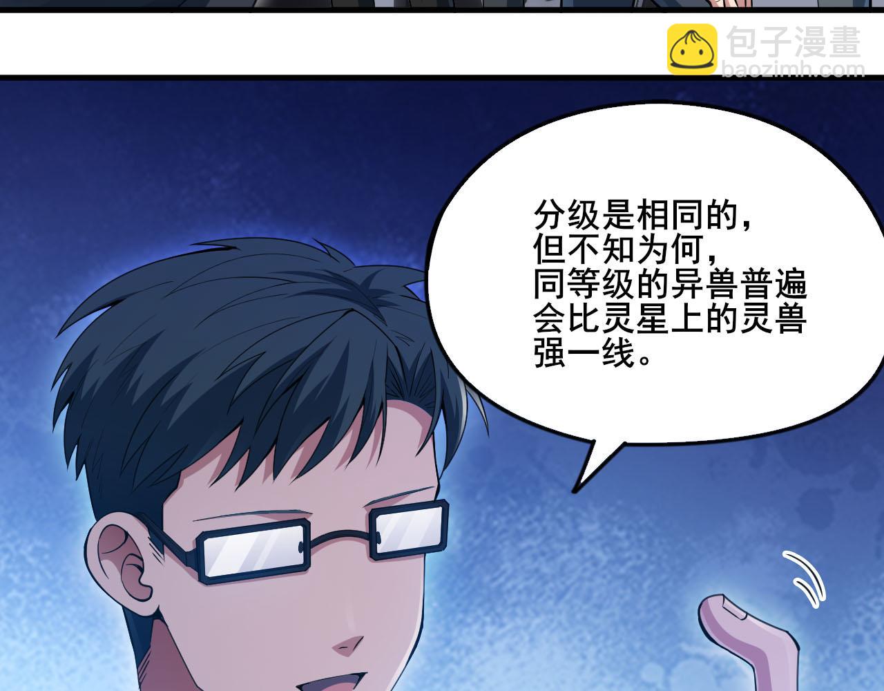 第14话 境界划分(1/3)-第15话