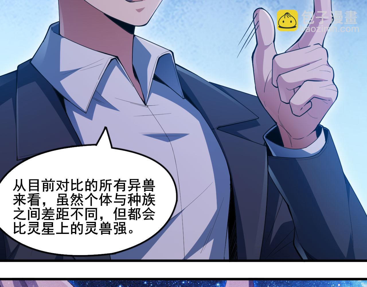 第14话 境界划分(1/3)-第15话