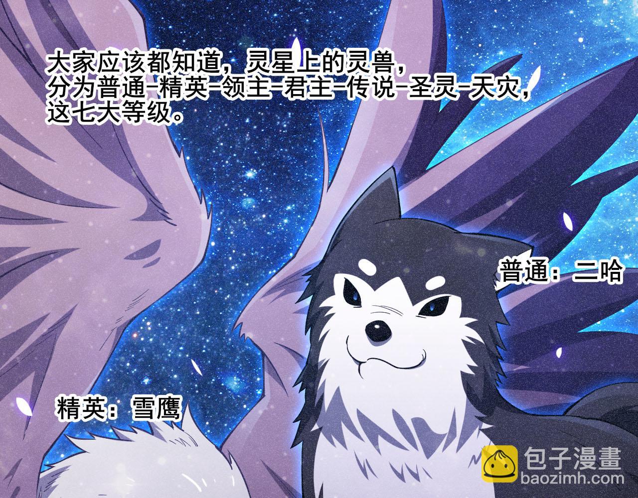 第14话 境界划分(1/3)-第15话