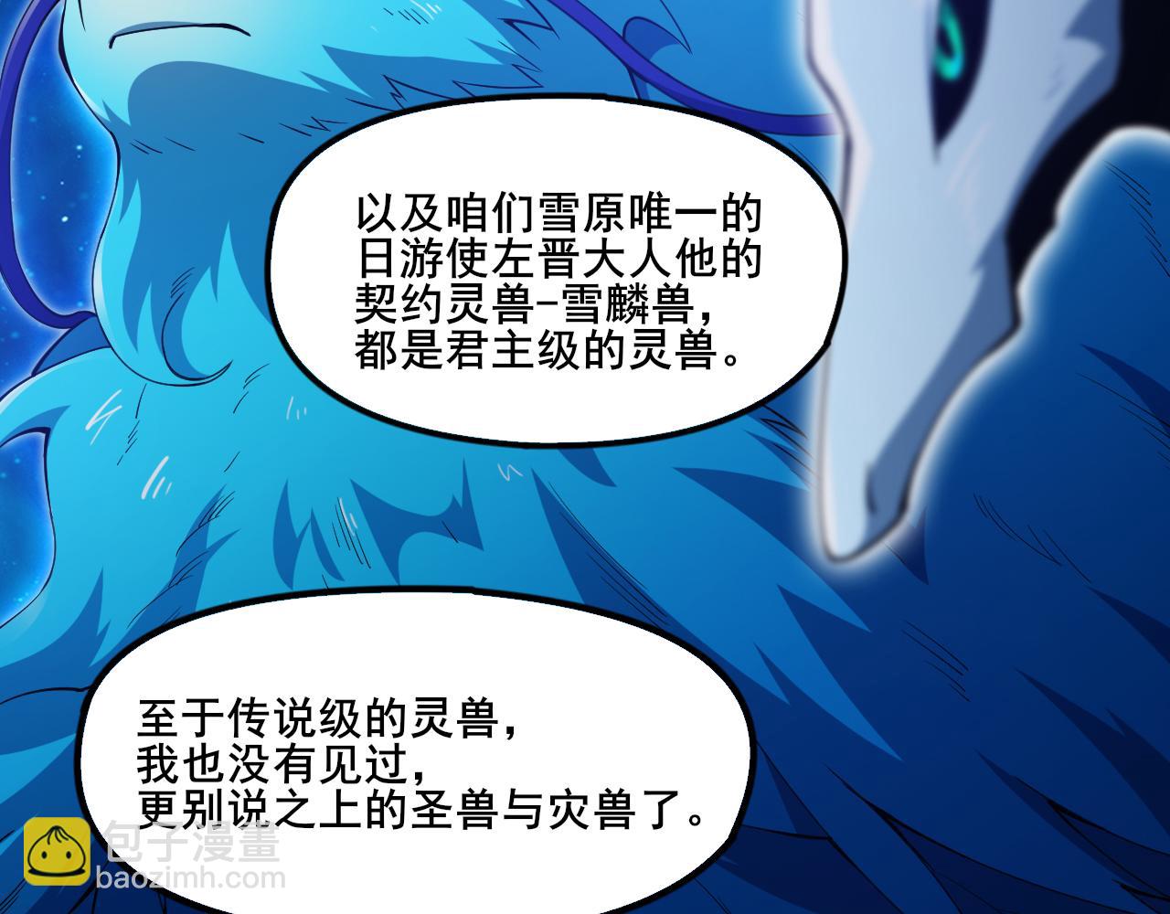 第14话 境界划分(1/3)-第15话