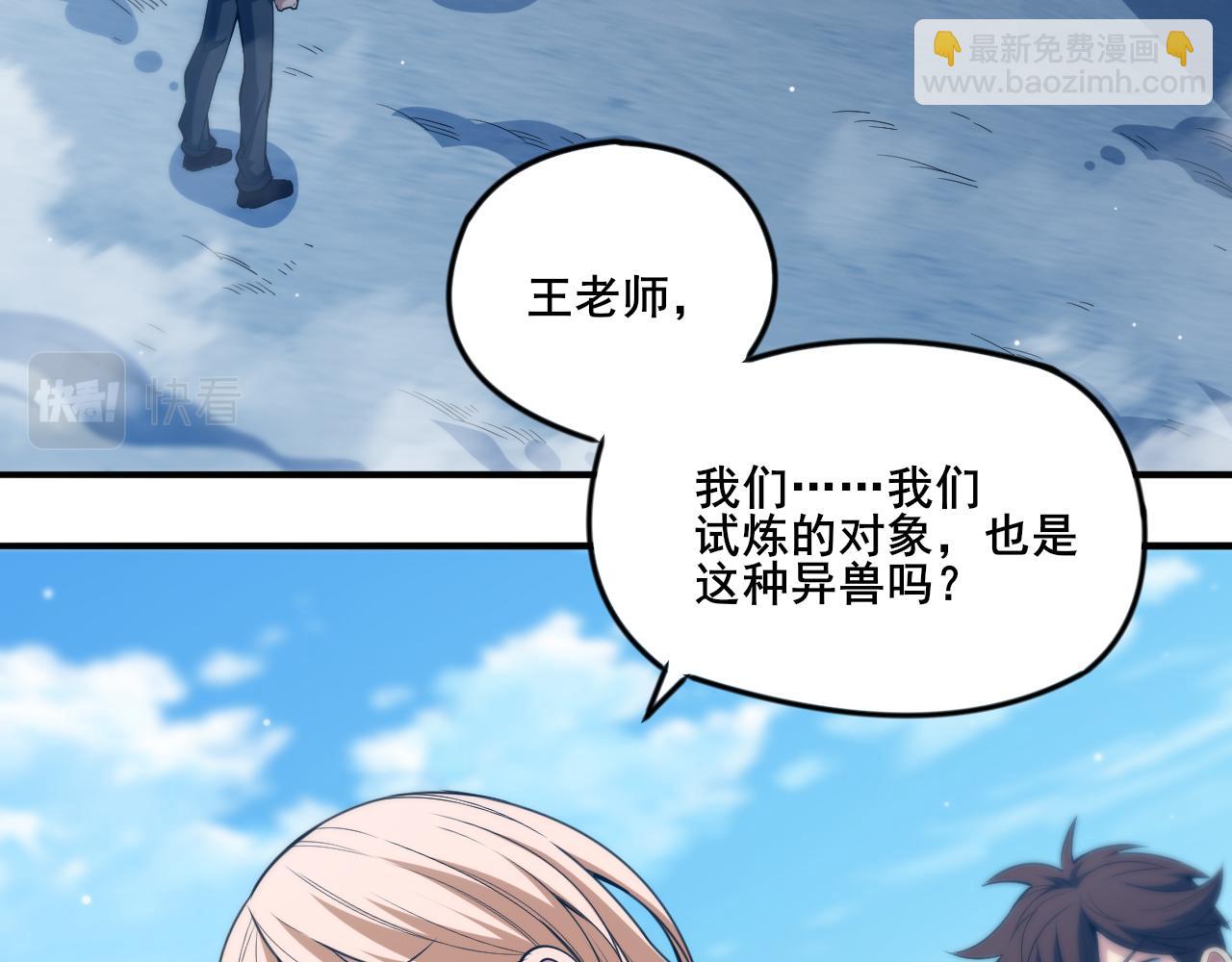 第14话 境界划分(1/3)-第15话