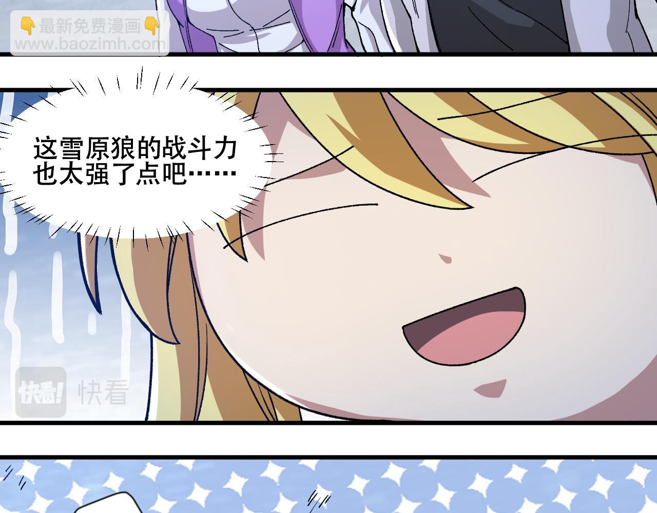 第16话 灵兽雪蟾！(1/3)-第17话