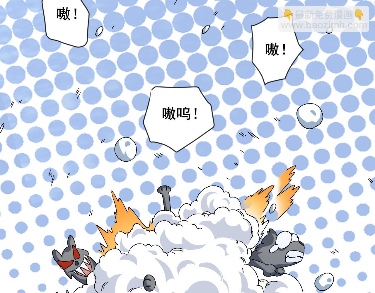 第16话 灵兽雪蟾！(1/3)-第17话