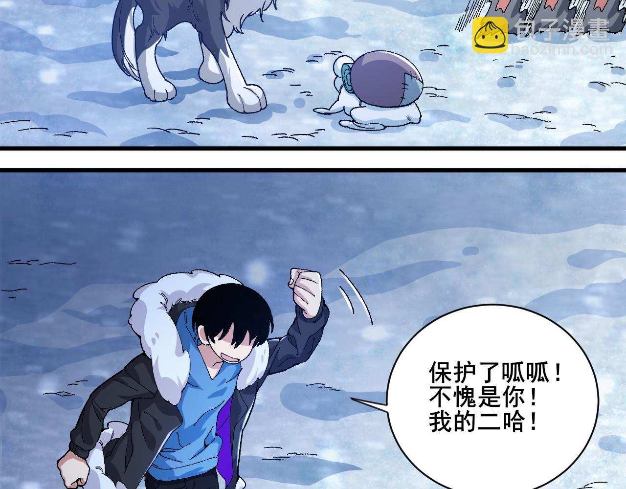 第16话 灵兽雪蟾！(1/3)-第17话