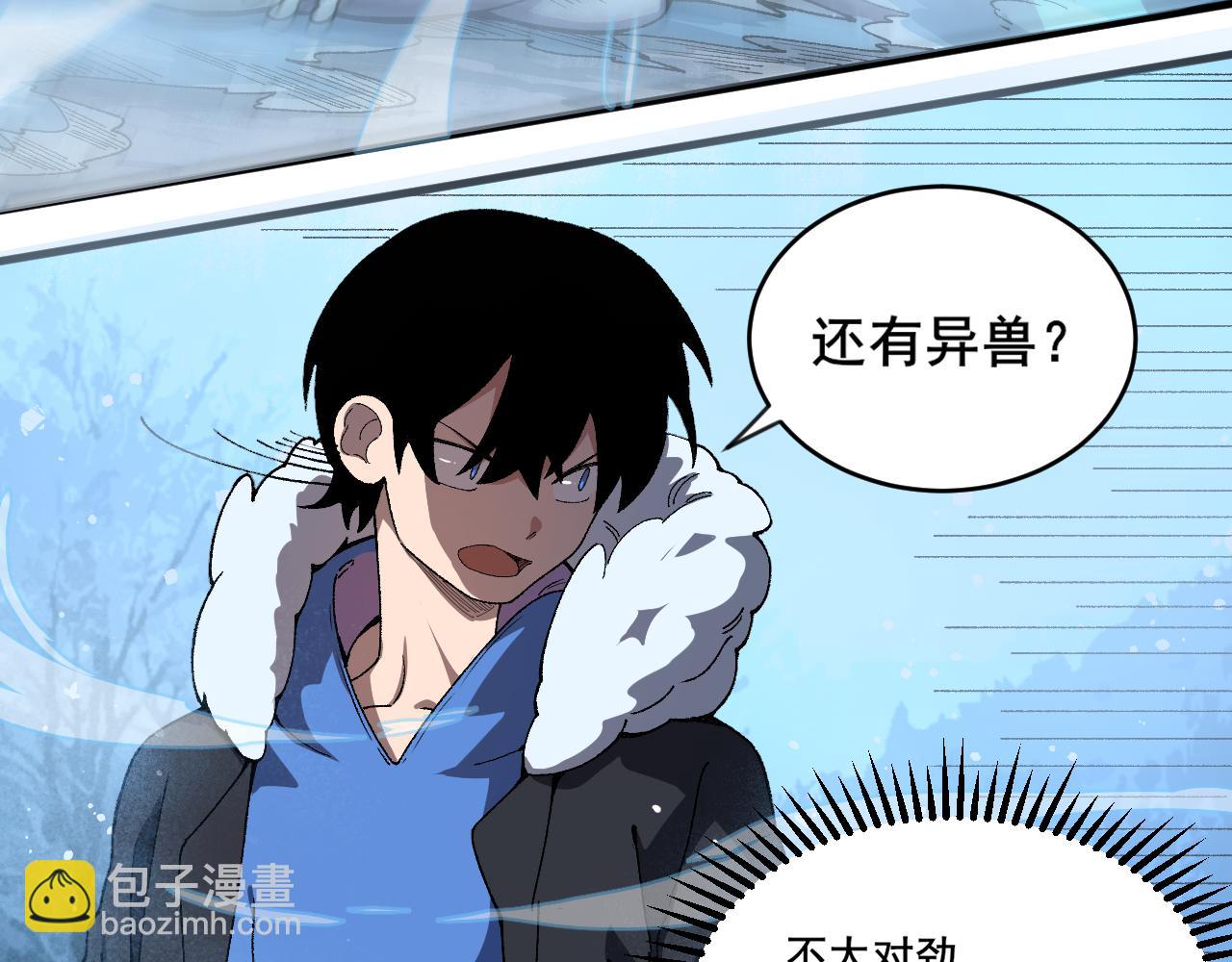 第16话 灵兽雪蟾！(1/3)-第17话