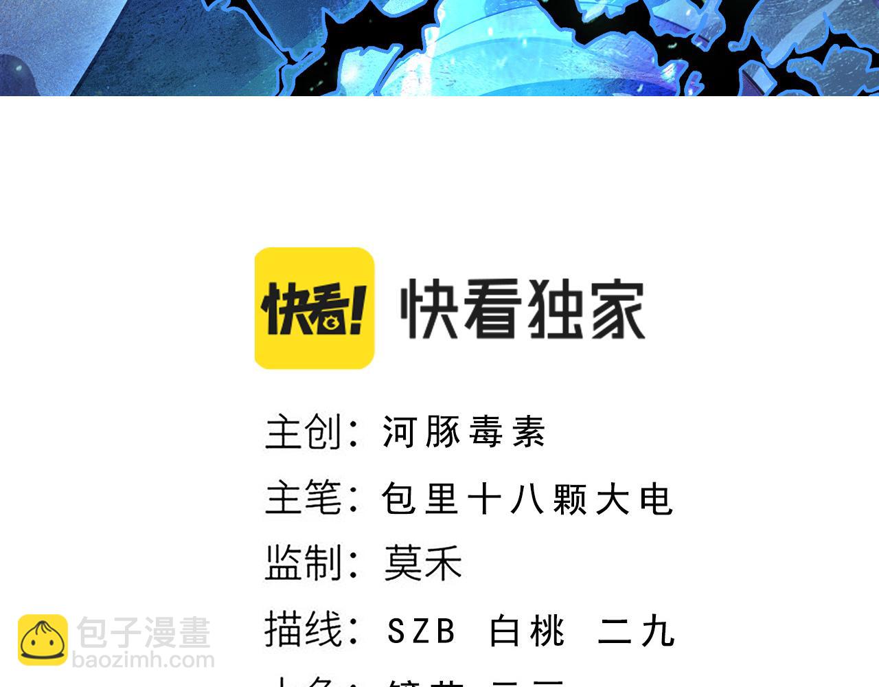 第16话 灵兽雪蟾！(1/3)-第17话