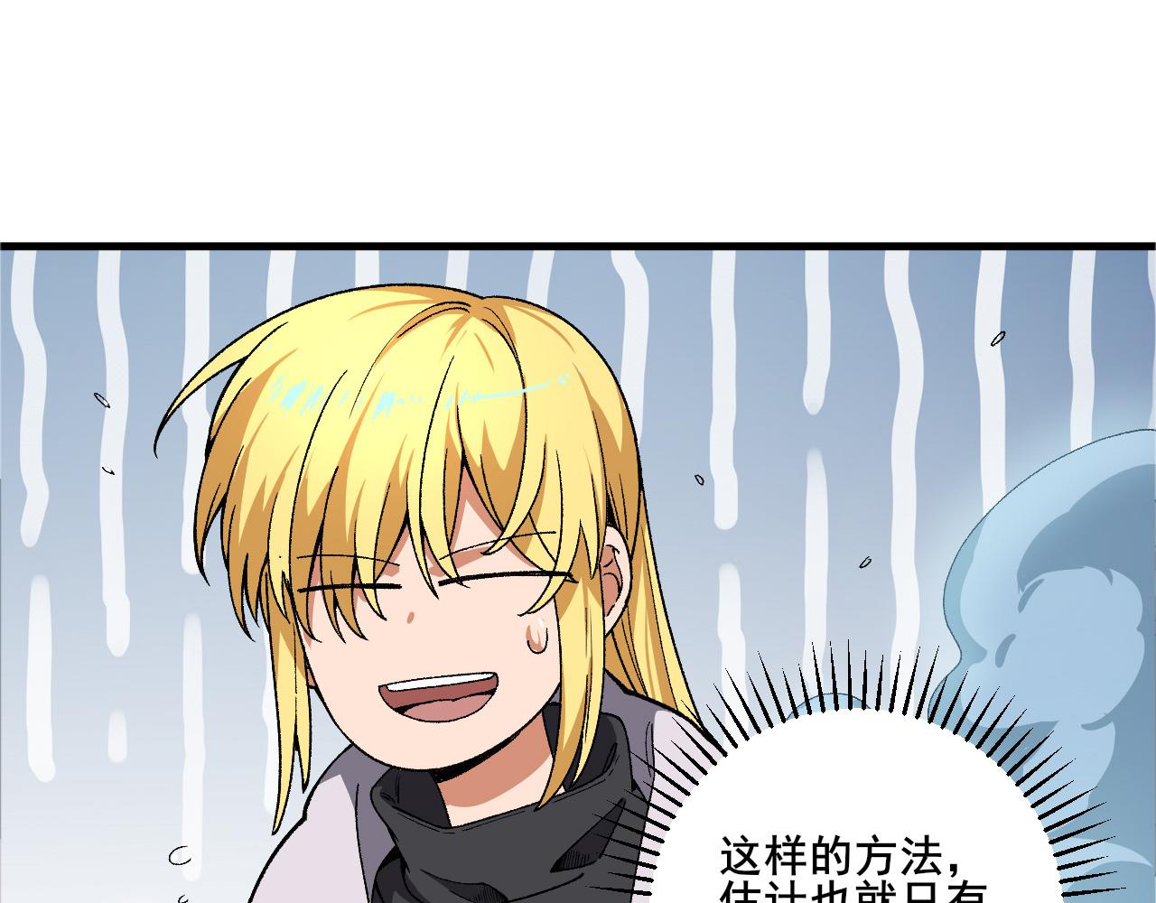 第18话 呱呱的宝物(1/3)-第19话