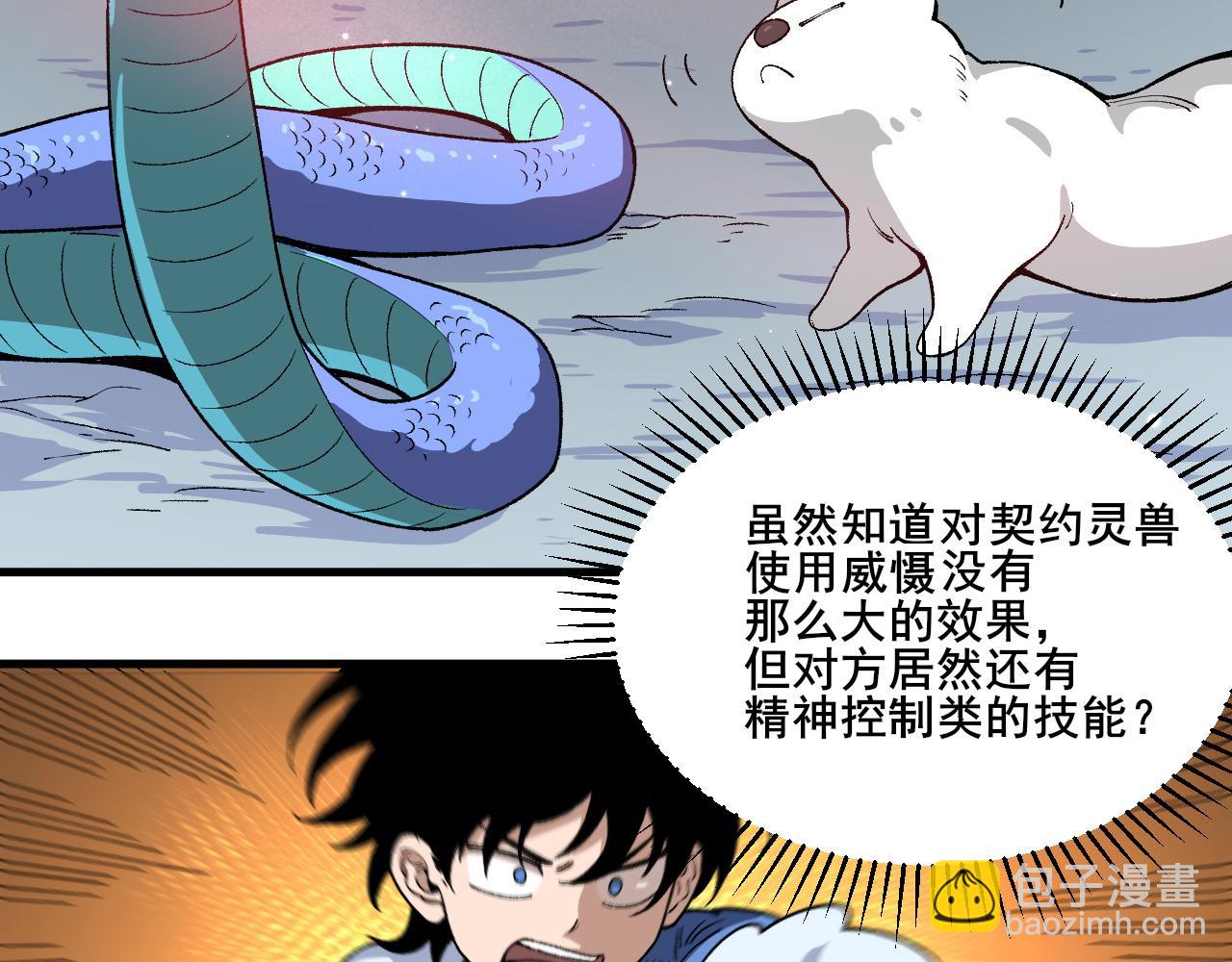 第18话 呱呱的宝物(1/3)-第19话