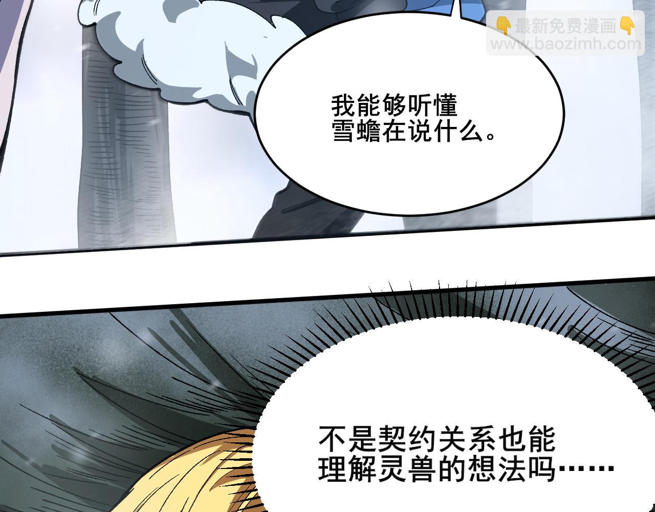 第18话 呱呱的宝物(1/3)-第19话