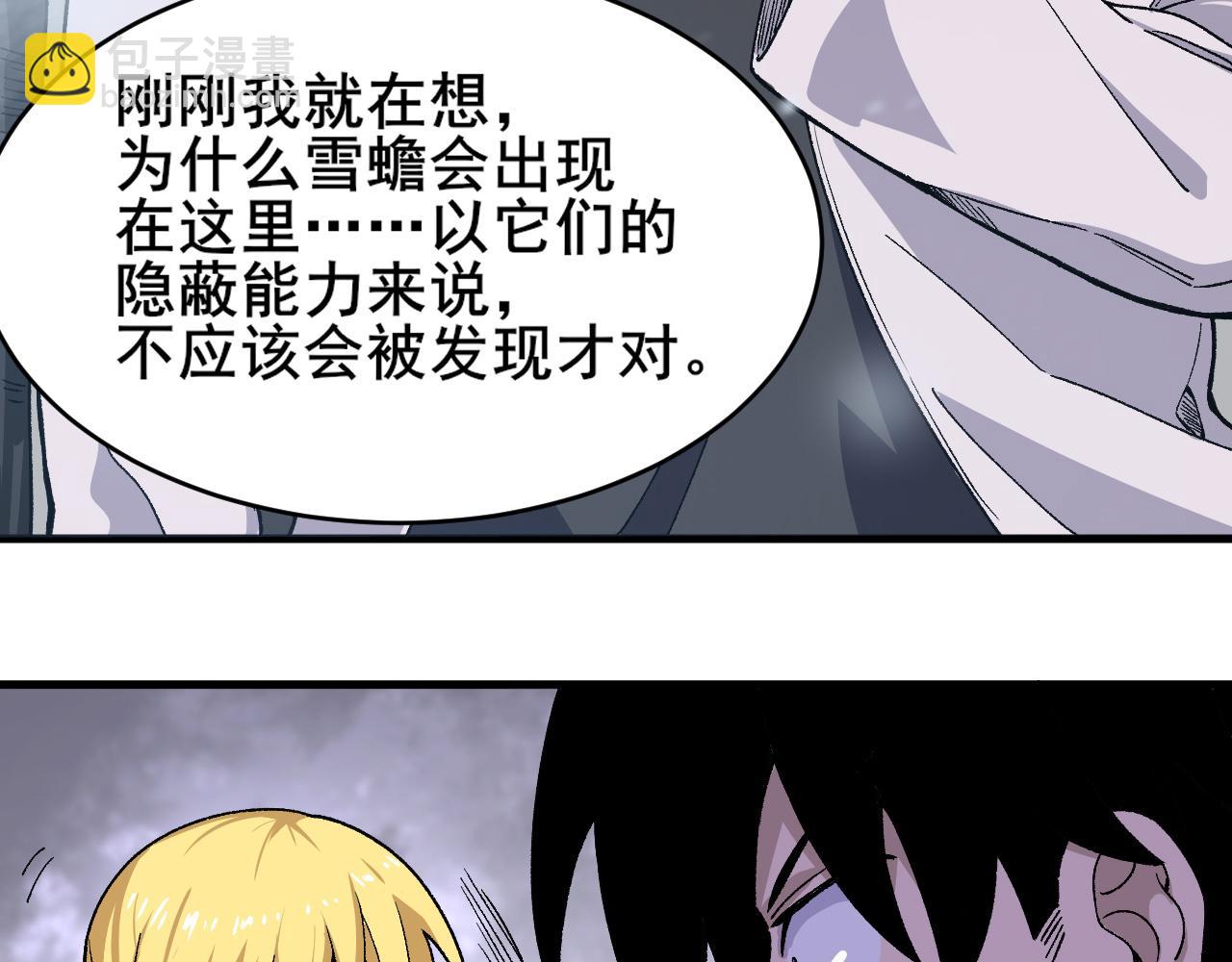 第18话 呱呱的宝物(1/3)-第19话