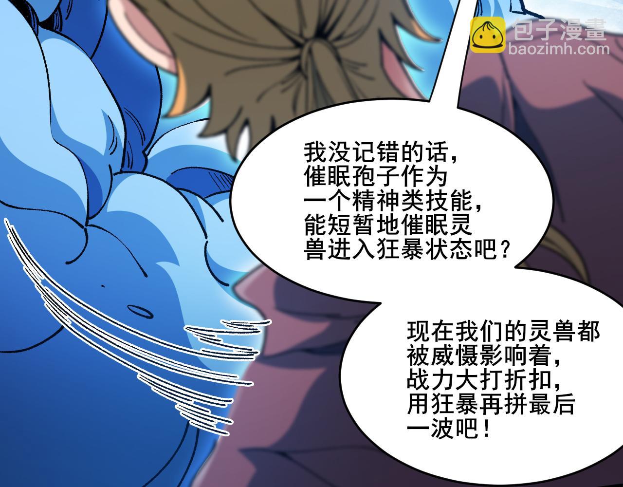 第18话 呱呱的宝物(1/3)-第19话