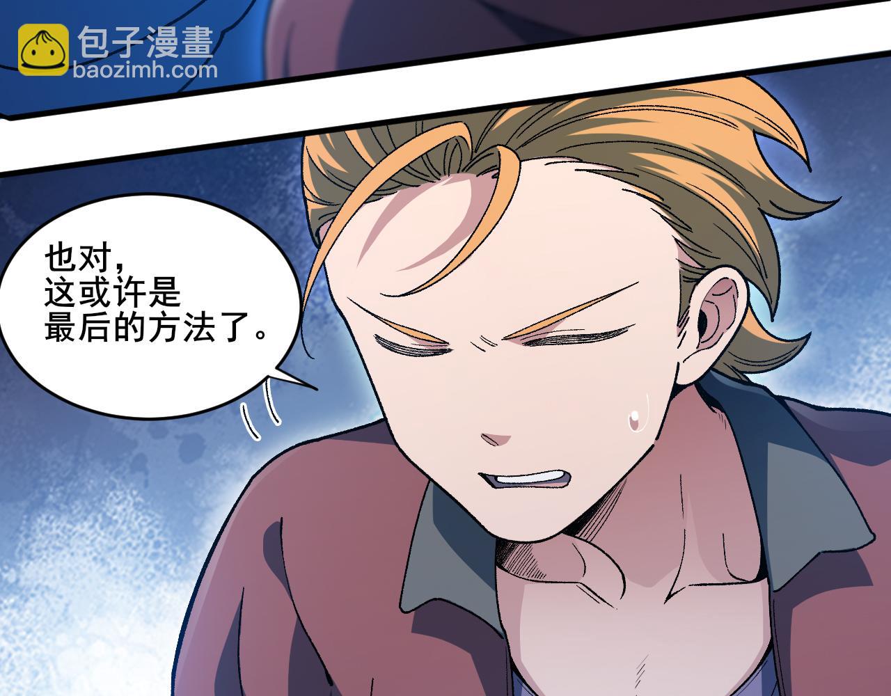 第18话 呱呱的宝物(1/3)-第19话