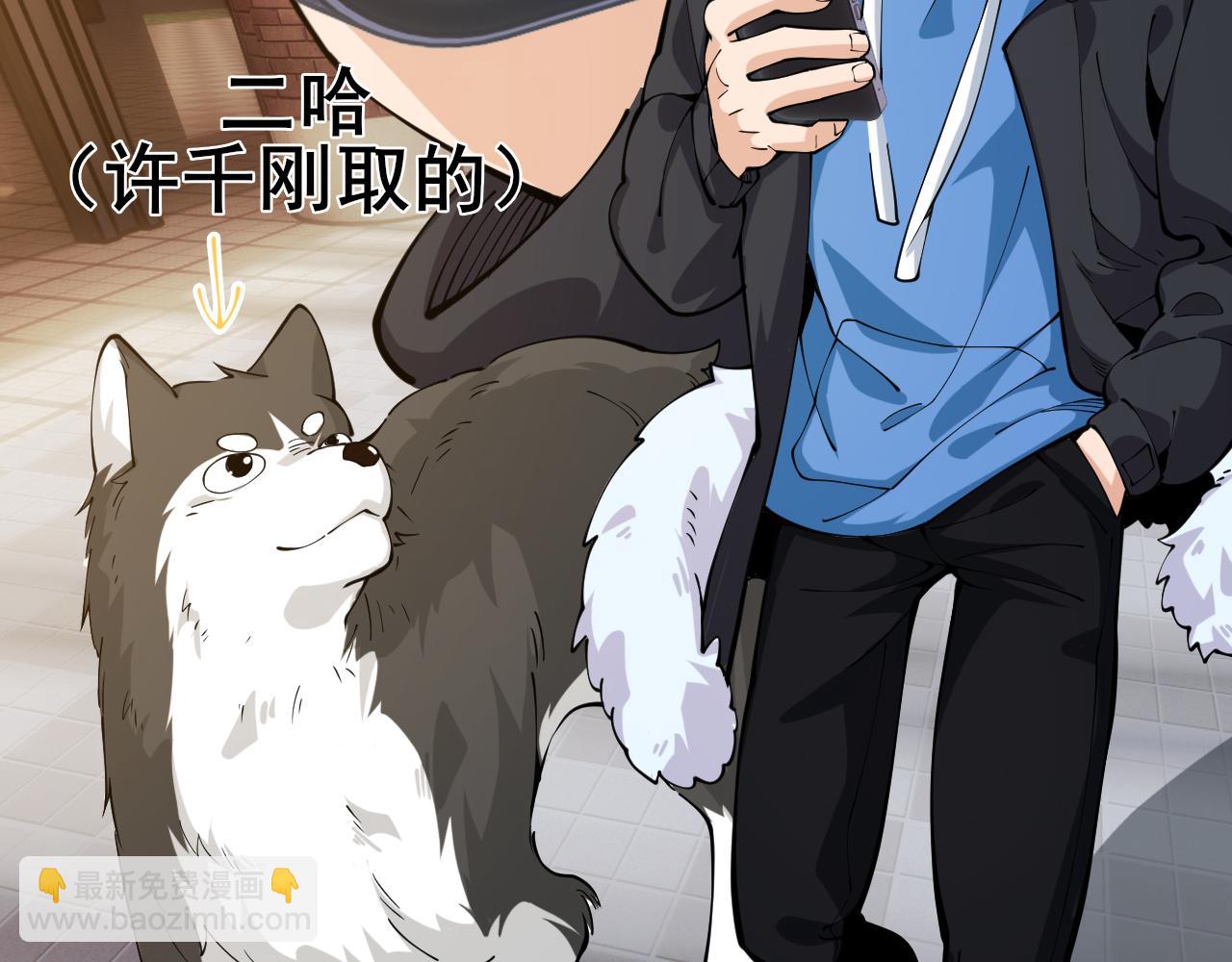 第2话 二哈初战！(1/6)-第3话