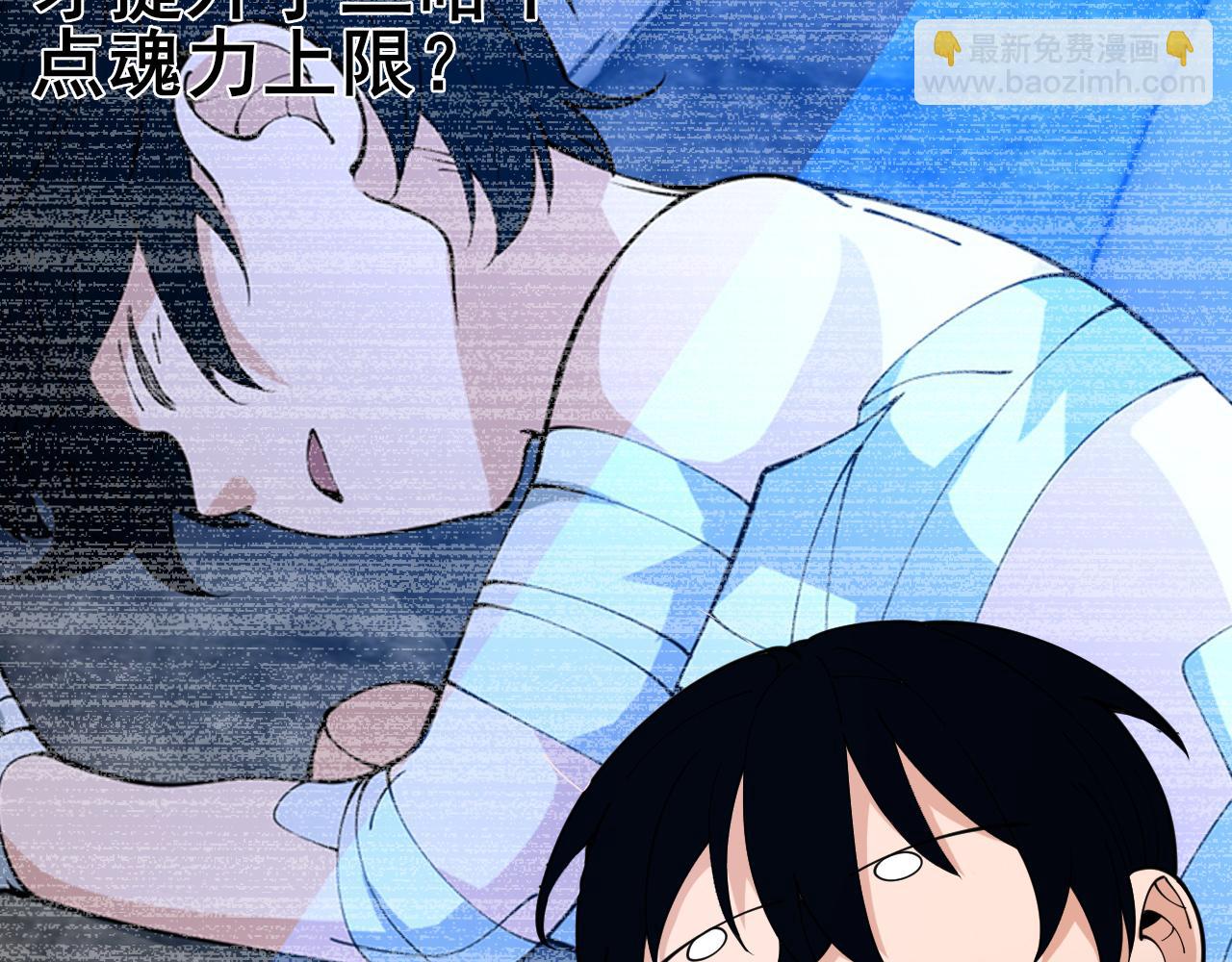 第2话 二哈初战！(1/6)-第3话