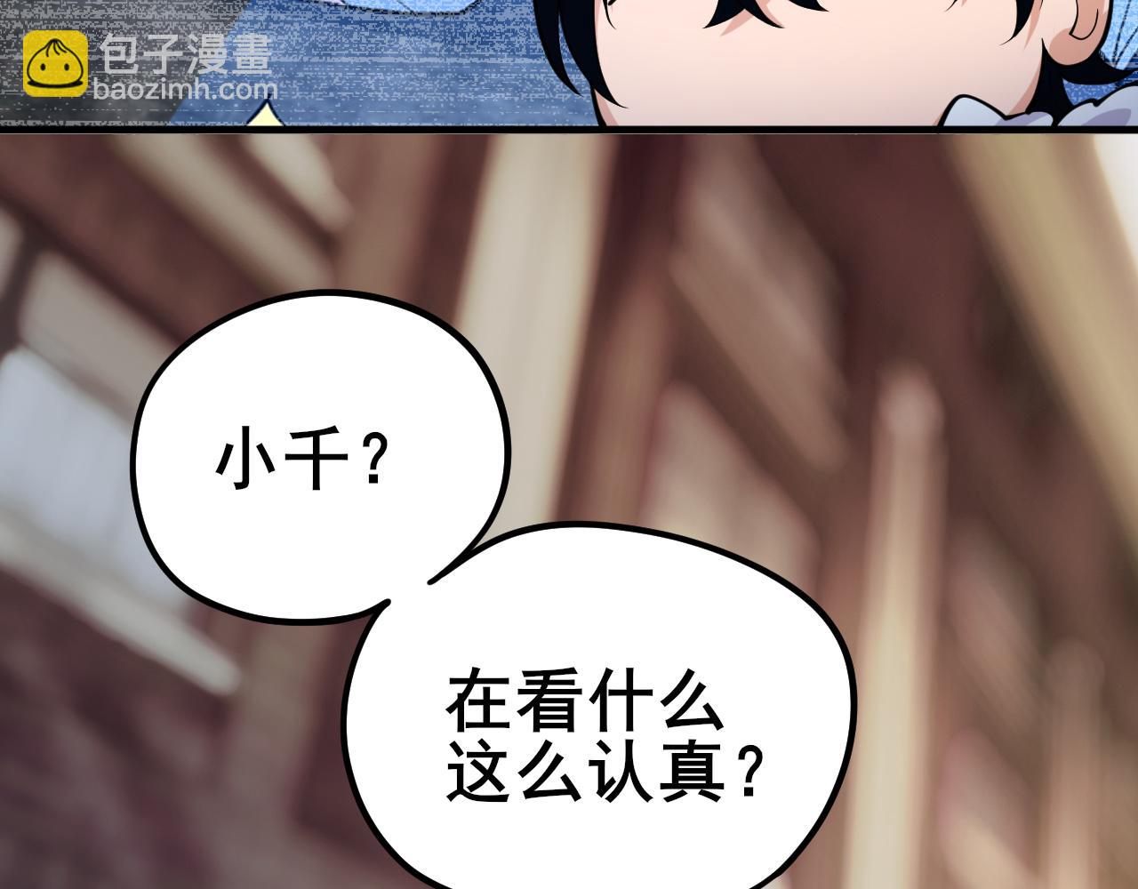 第2话 二哈初战！(1/6)-第3话