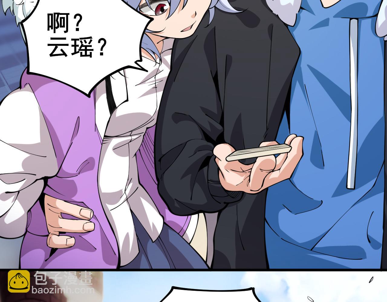 第2话 二哈初战！(1/6)-第3话