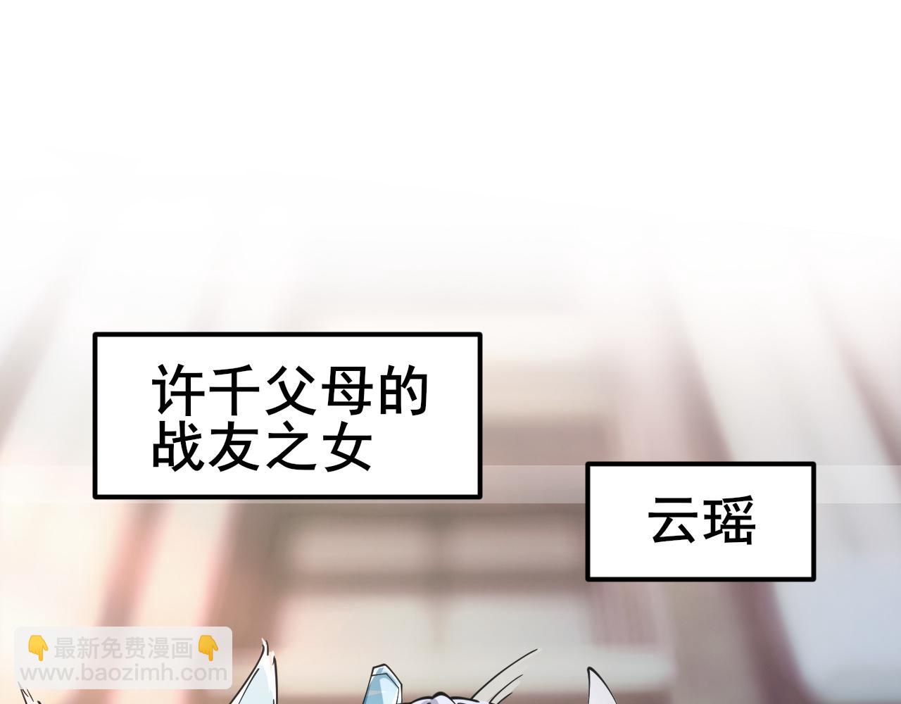 第2话 二哈初战！(1/6)-第3话