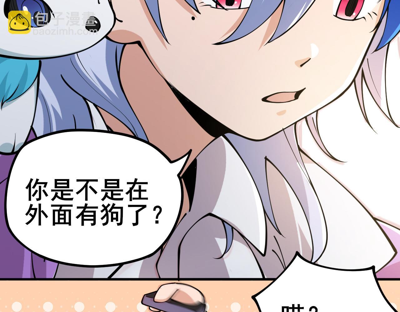 第2话 二哈初战！(1/6)-第3话