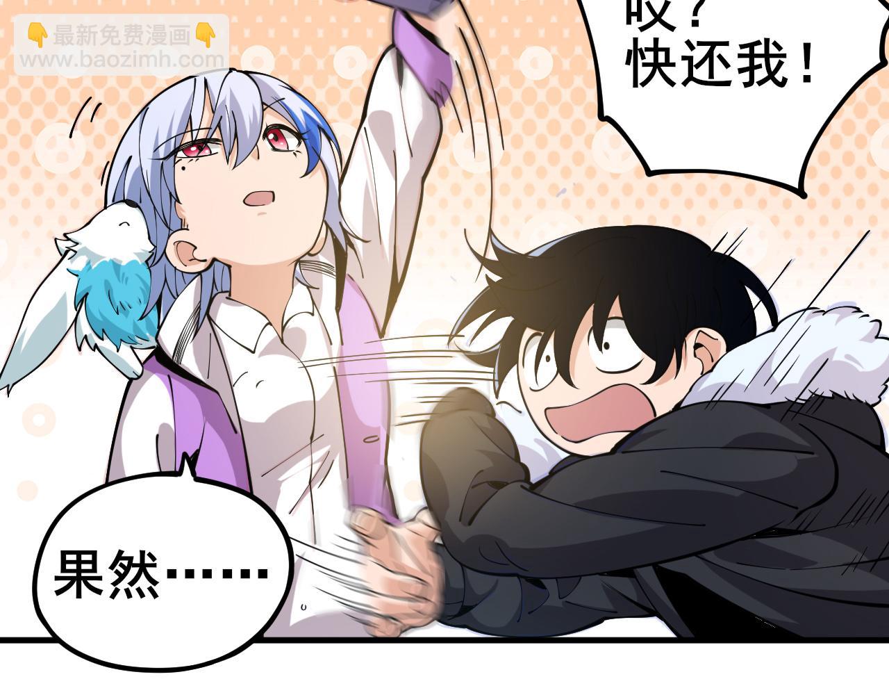 第2话 二哈初战！(1/6)-第3话