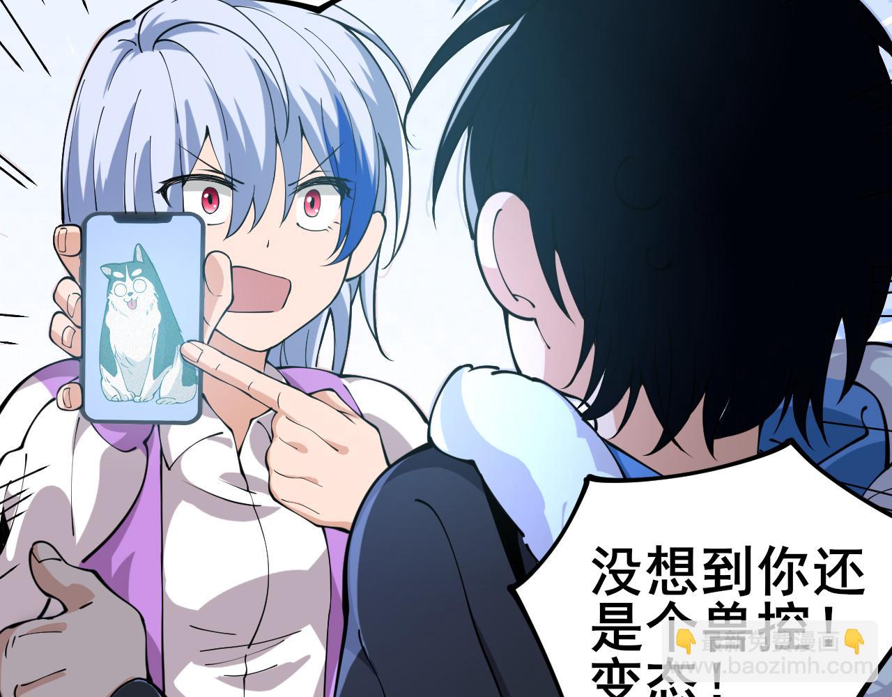 第2话 二哈初战！(1/6)-第3话