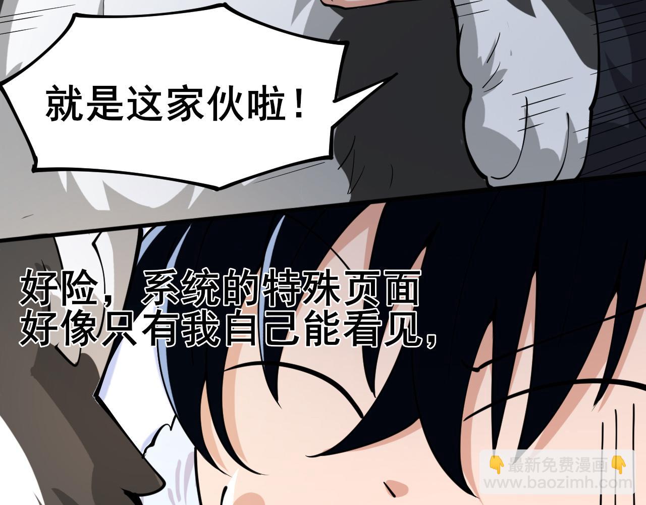 第2话 二哈初战！(1/6)-第3话