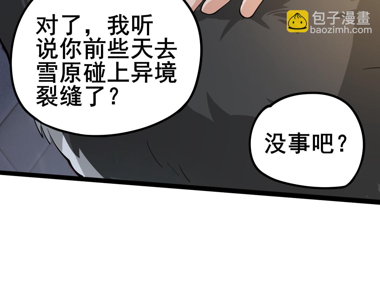 第2话 二哈初战！(1/6)-第3话