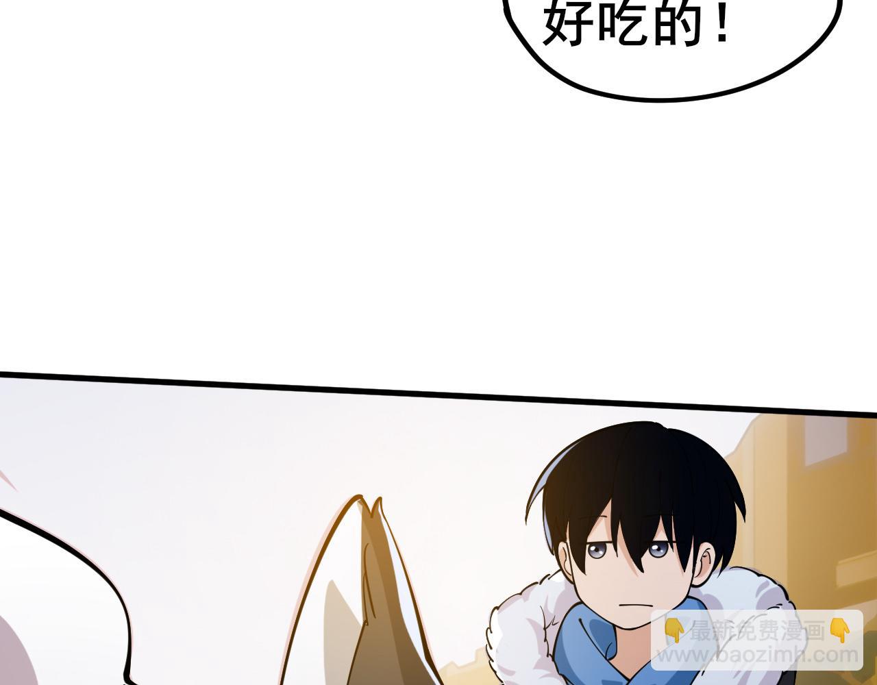 第2话 二哈初战！(1/6)-第3话