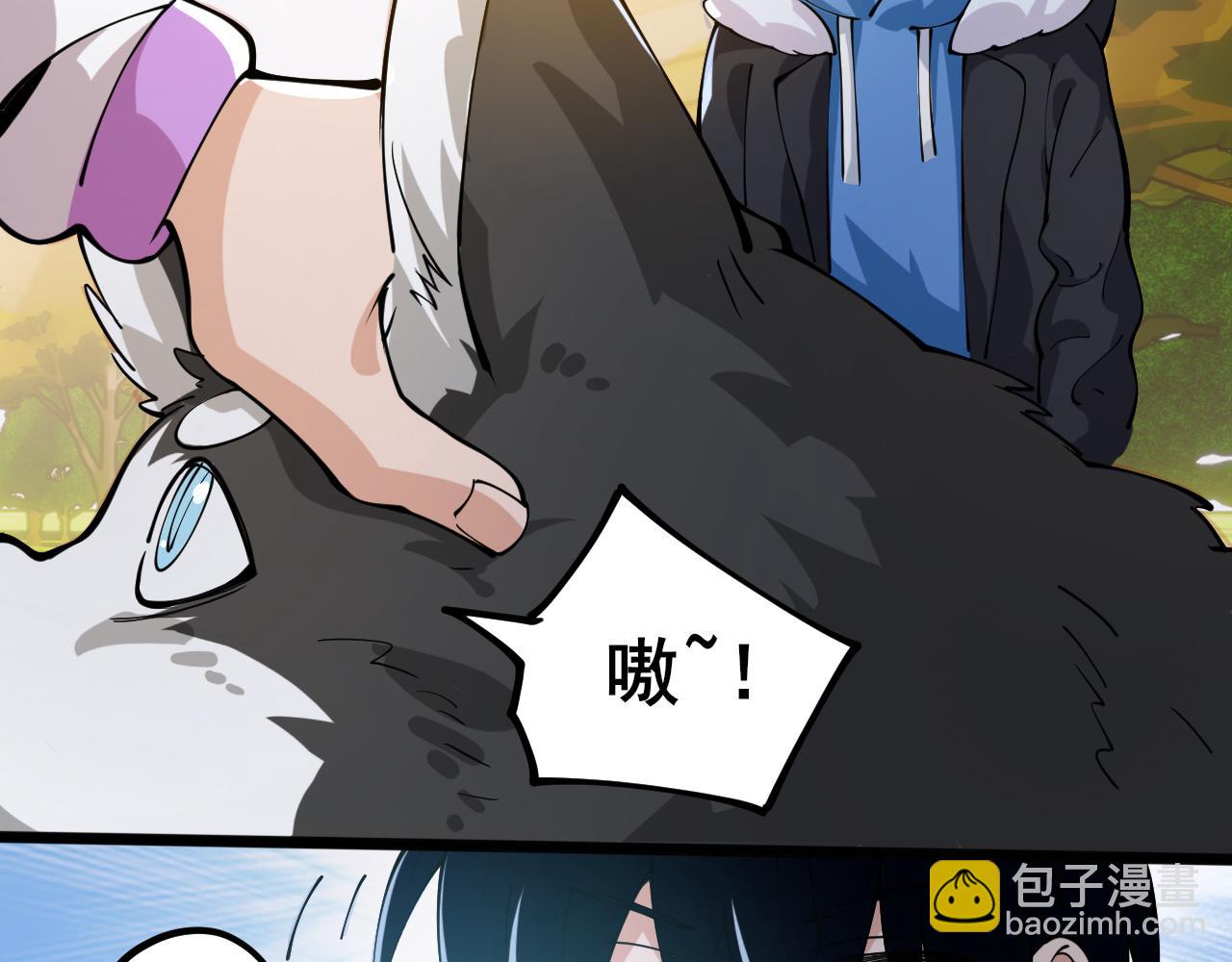 第2话 二哈初战！(1/6)-第3话