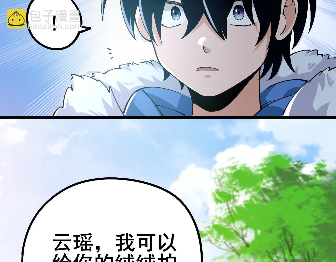 第2话 二哈初战！(1/6)-第3话