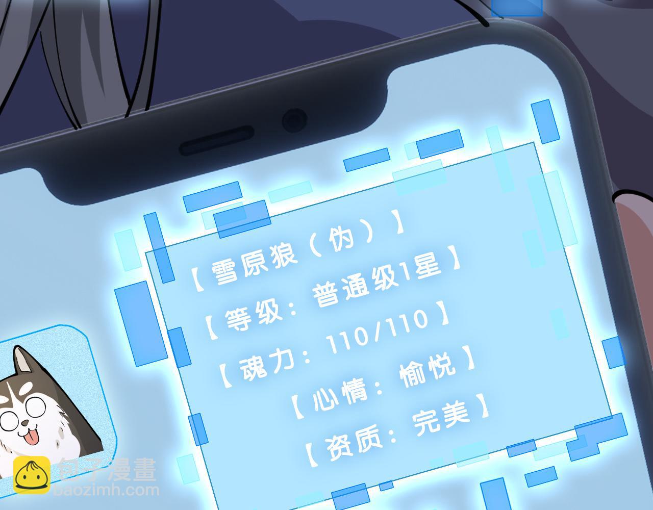 第2话 二哈初战！(1/6)-第3话