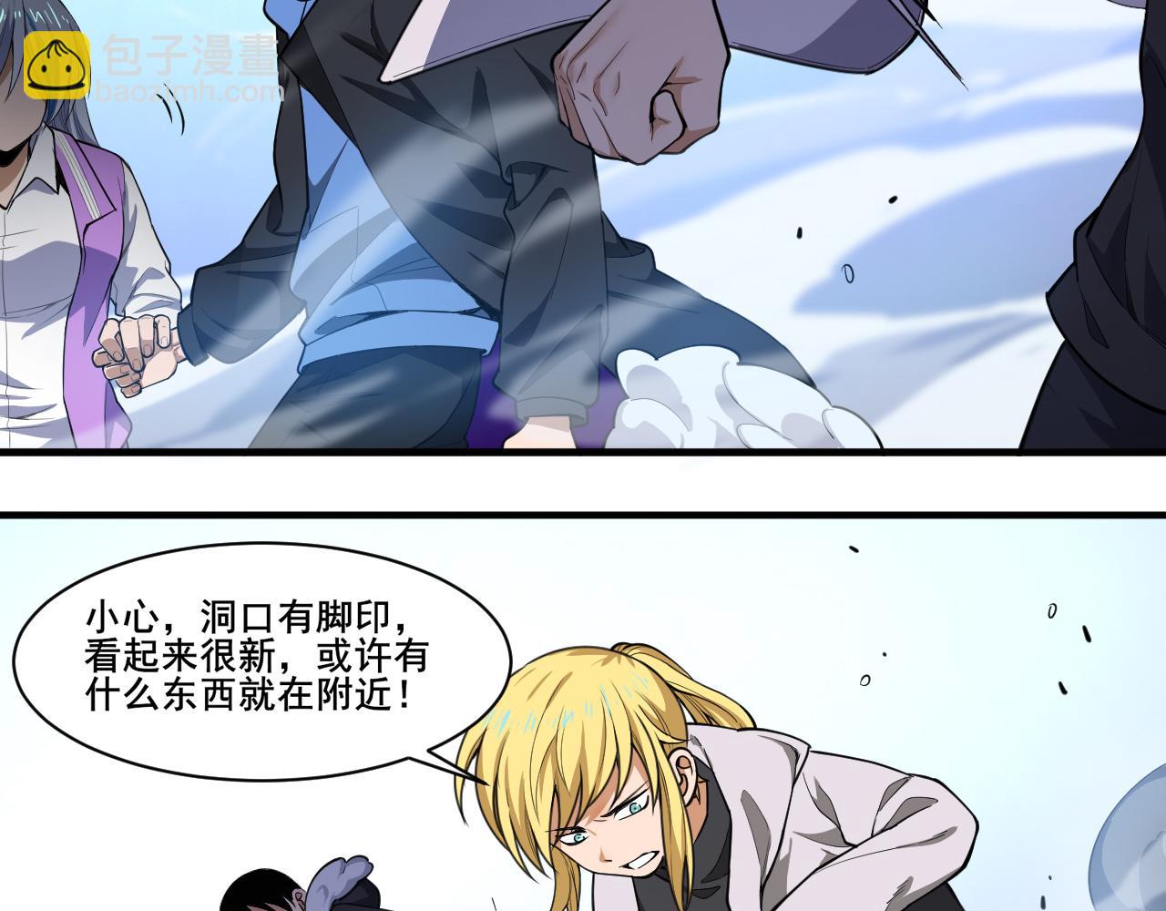 第20话 雪崩之威！(1/3)-第21话