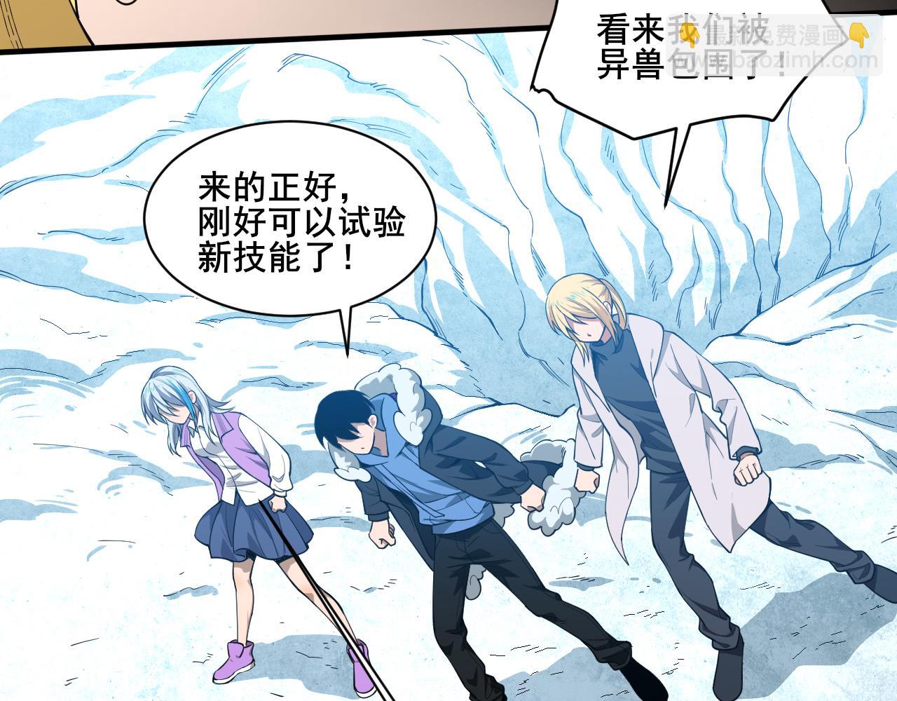 第20话 雪崩之威！(1/3)-第21话