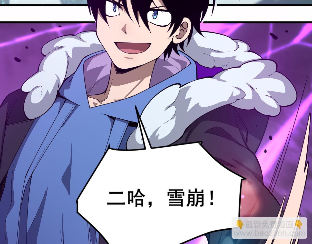 第20话 雪崩之威！(1/3)-第21话