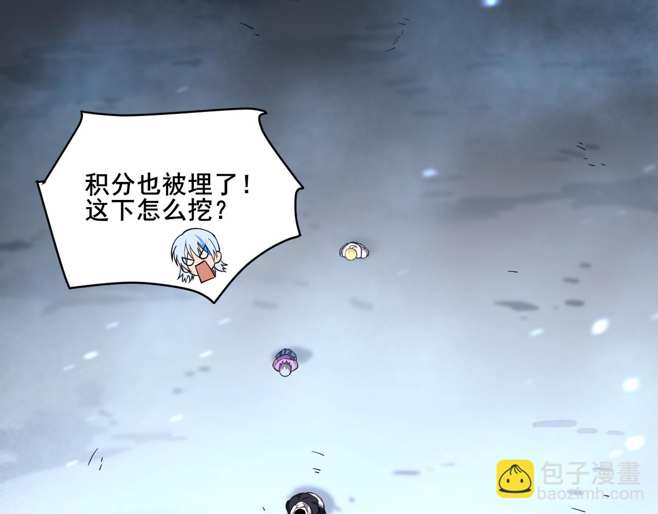 第20话 雪崩之威！(1/3)-第21话